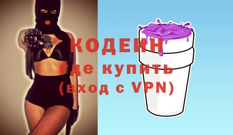 гидра зеркало  Жуковка  Кодеин Purple Drank  наркотики 